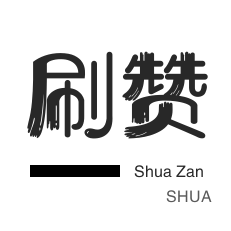 快手业务24小时自助下单网站